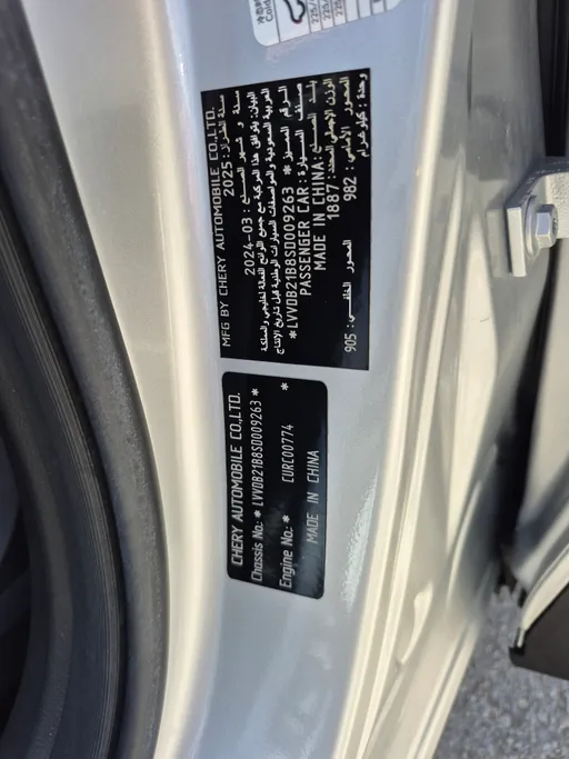 2025 Chery Tiggo 7 Pro Max Comfort 