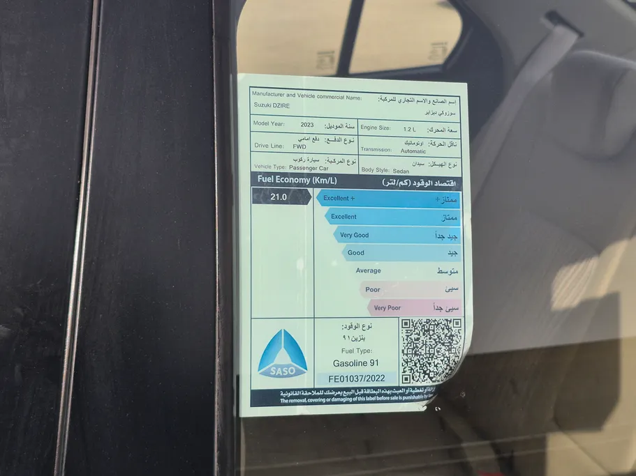 سوزوكي ديزاير GLX 2023 