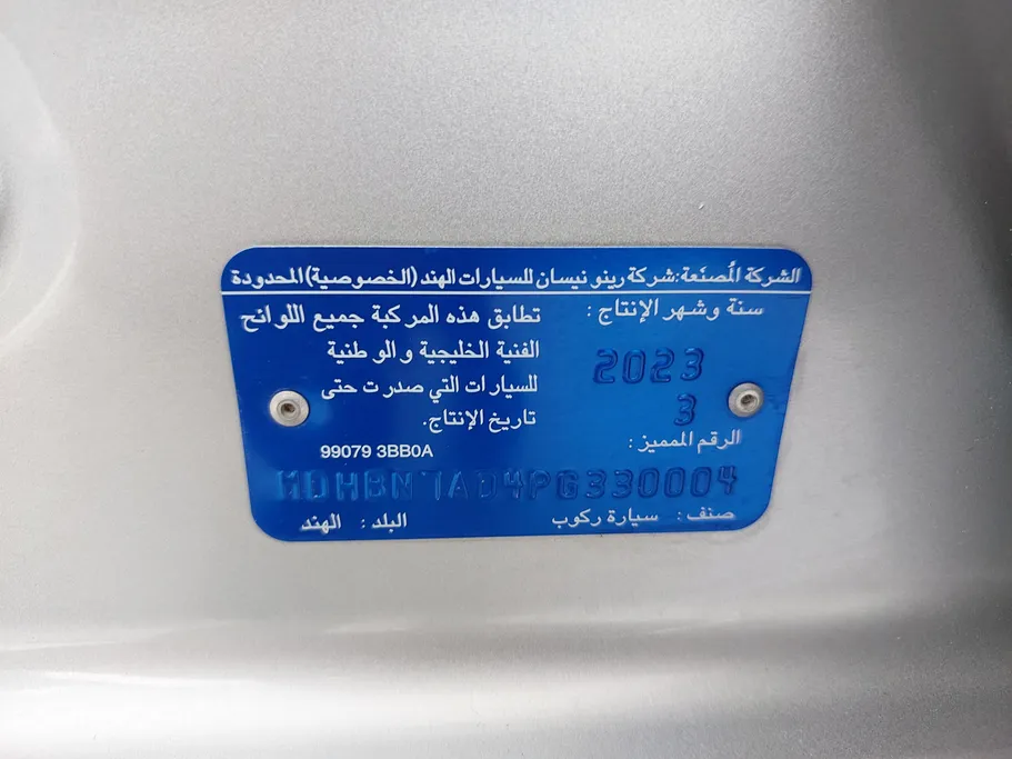 نيسان صني Classic-comfort 2023 