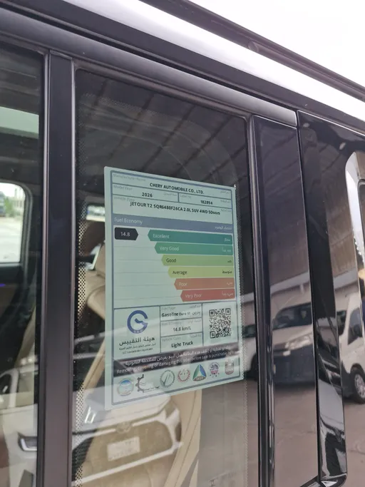 جيتور T2 لاكجري 2026 