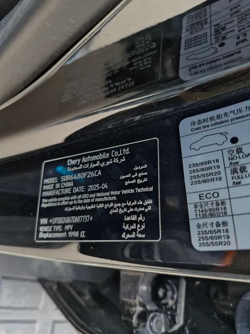 جيتور T2 لاكجري 2026 