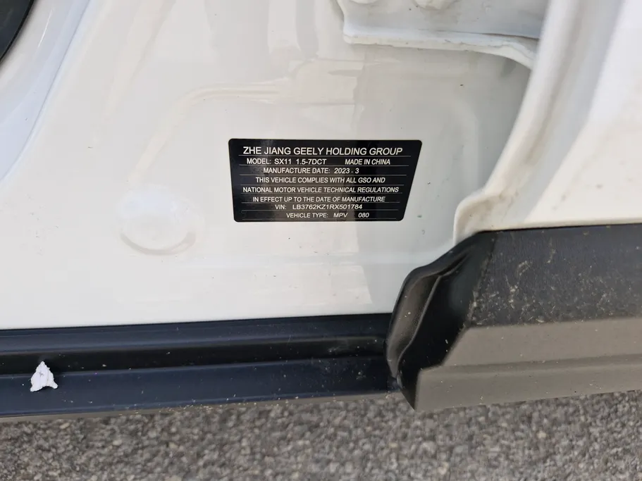 جيلي كول راي Basic GS 2024 