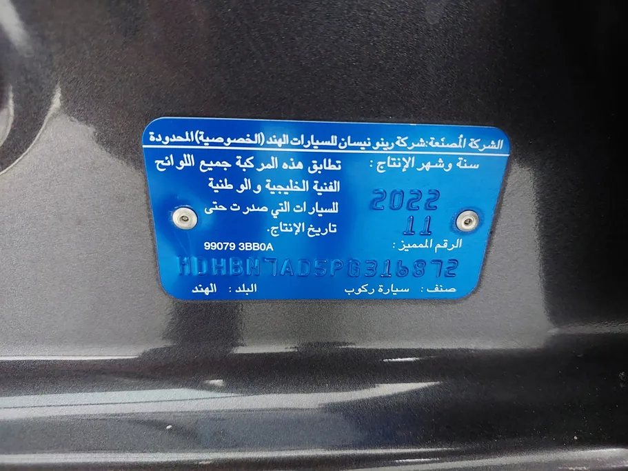 نيسان صني كمفورت 2023 