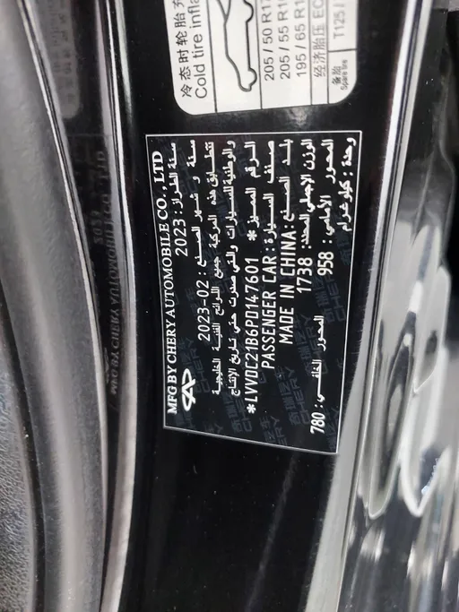 2023 Chery Arrizo 6 Pro Comfort 