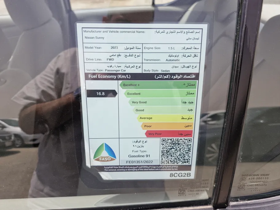 نيسان صني كمفورت 2023 