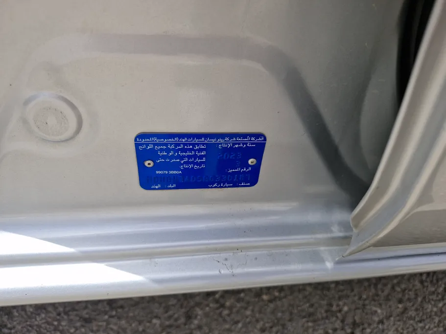 نيسان صني كمفورت 2023 