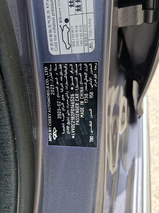 2023 Chery Arrizo 6 Pro Comfort 