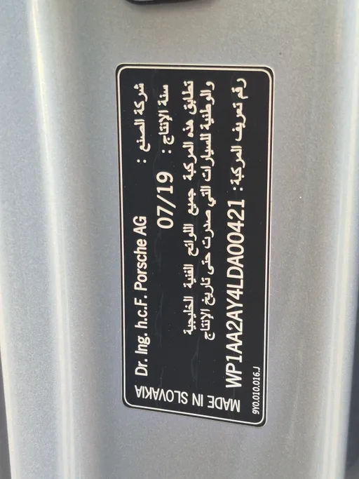 بورش كاين Basic 2020 