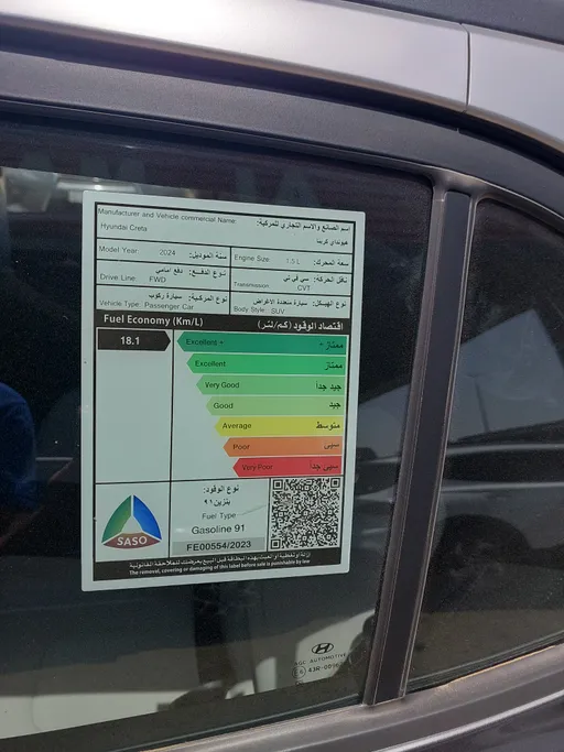 هيونداي كريتا سمارت 2024 