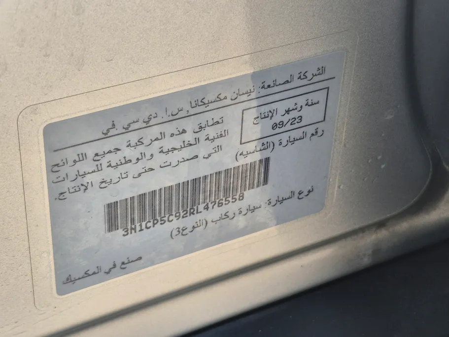 2024 نيسان Kicks S 