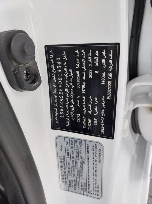 2023 Changan Alsvin Full Option 