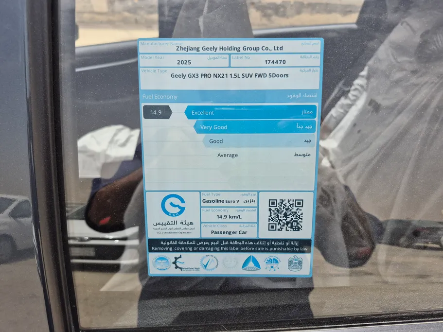جيلي GX3 Pro جى كى 2025 