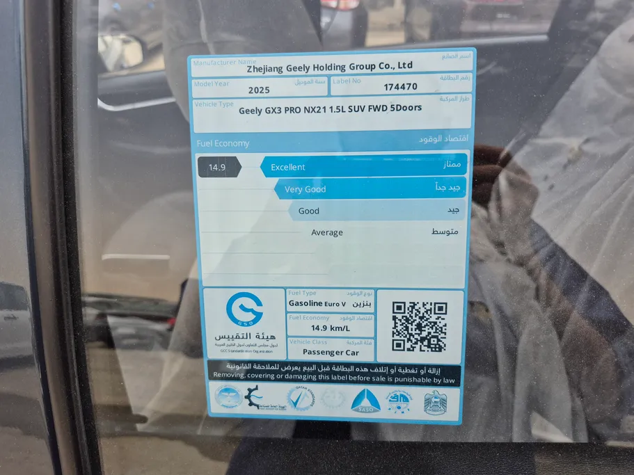 جيلي GX3 Pro جى كى 2025 