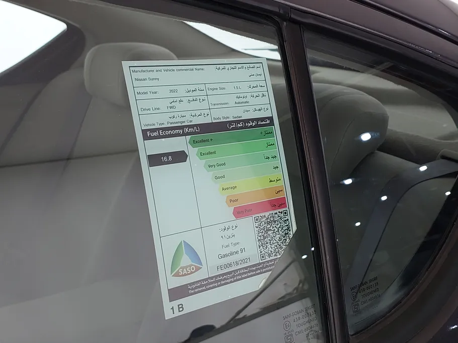 نيسان صني كمفورت 2022 