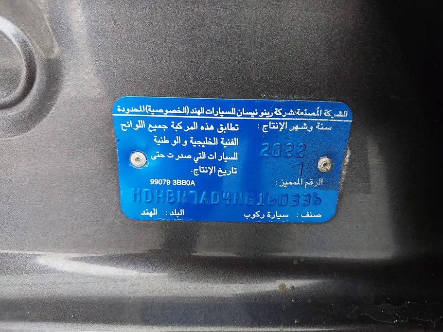 نيسان صني كمفورت 2022 