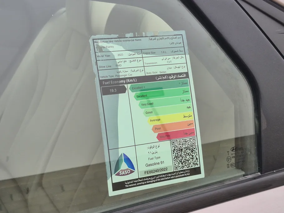 2023 هيونداي Elantra سمارت 