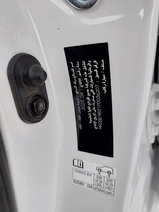 تويوتا يارس Y 2023 