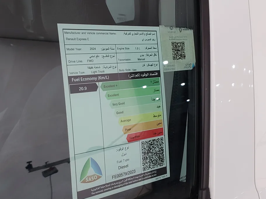 رينو اكسبرس فان 2023 