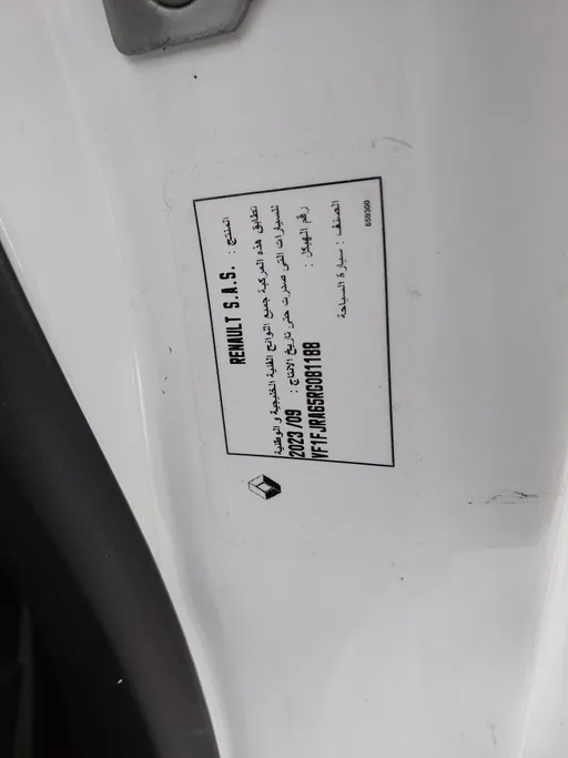 رينو اكسبرس فان 2023 