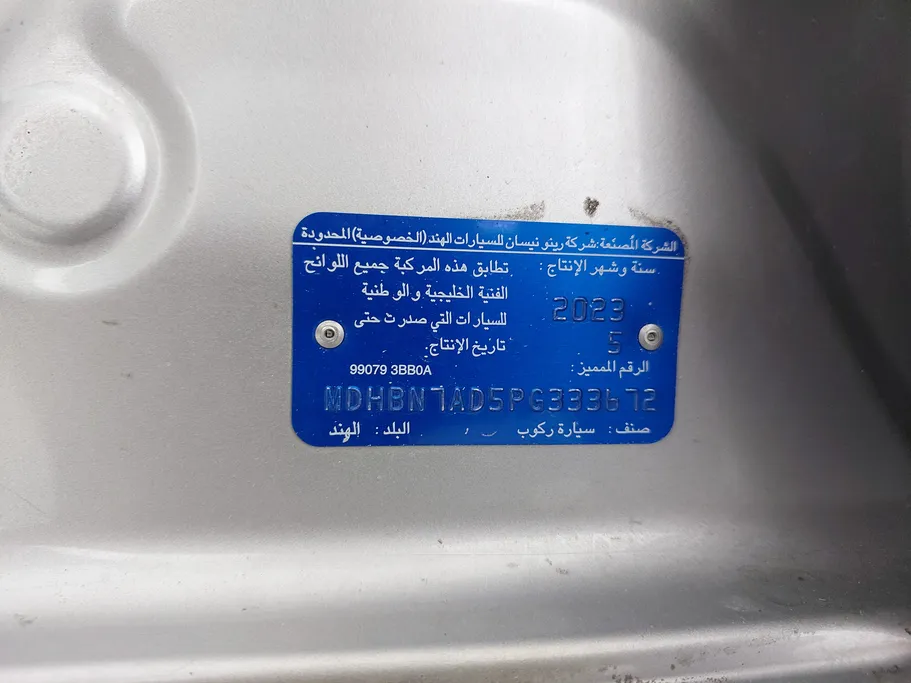 نيسان صني كمفورت 2023 