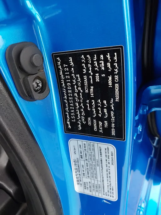 شانجان السفن Full Option 2024 