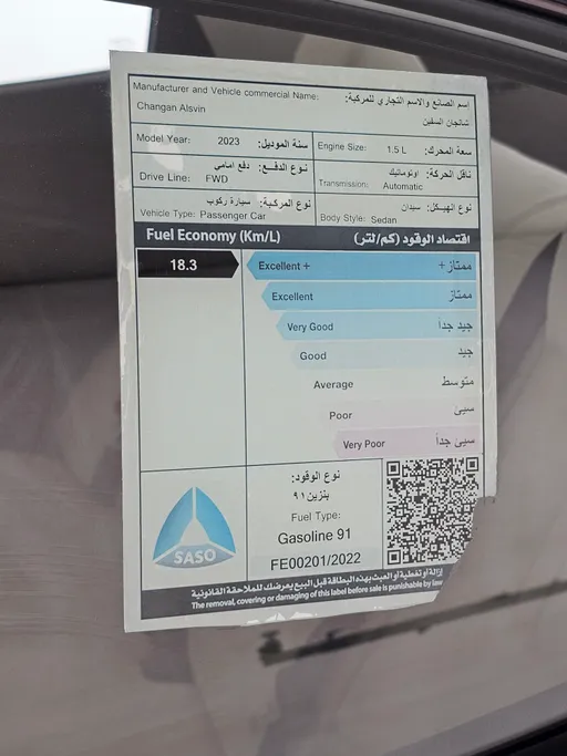 شانجان السفن Basic 2023 