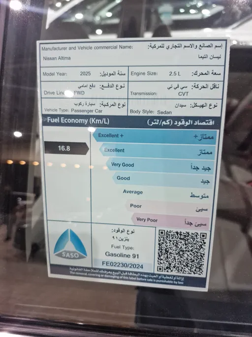 نيسان التيما SV 2025 