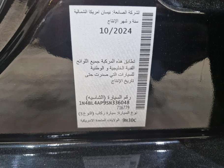 نيسان التيما SV 2025 