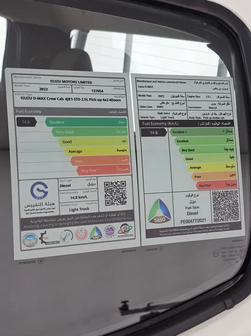 ايسوزو دي ماكس Double Cab 2022 