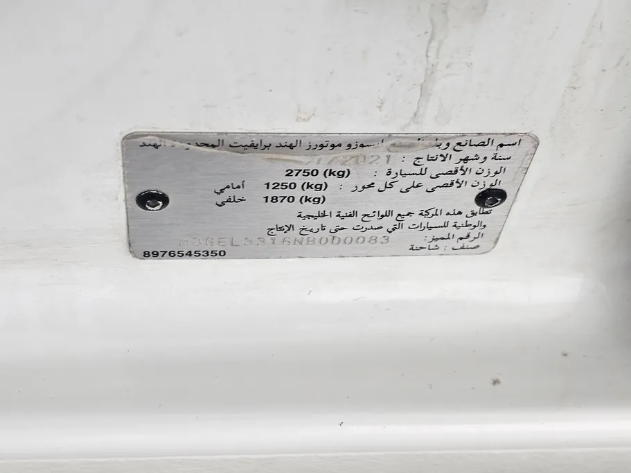 ايسوزو دي ماكس Double Cab 2022 