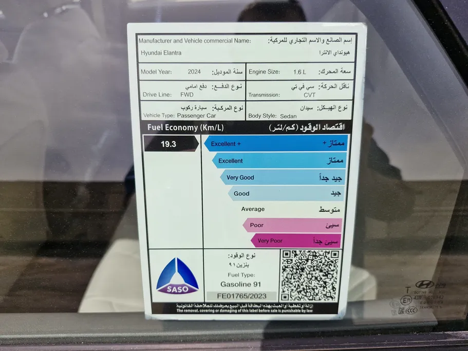 2024 Hyundai Elantra Fleet 