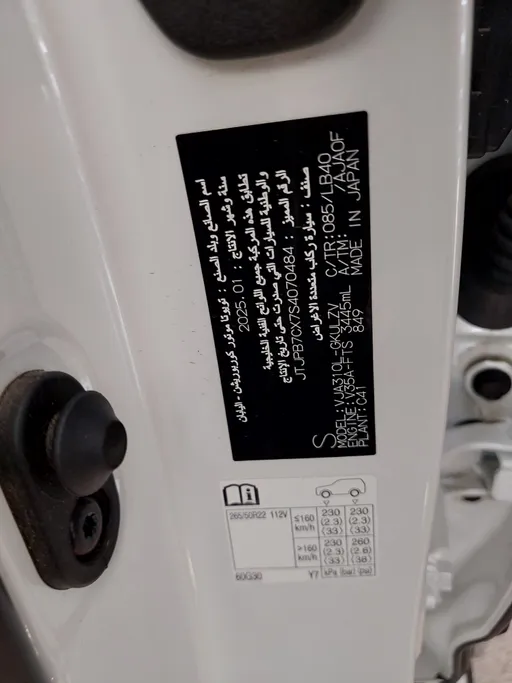 لكزس LX 600 BB Elite 2025 