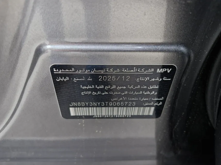 2026 Nissan Patrol Platinum 