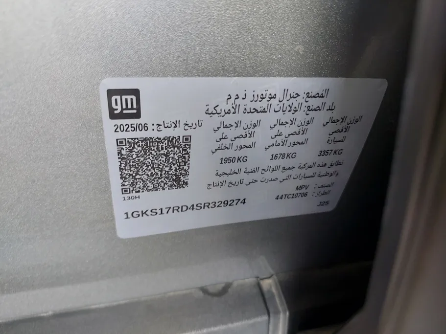 2025 GMC Yukon Elevation 