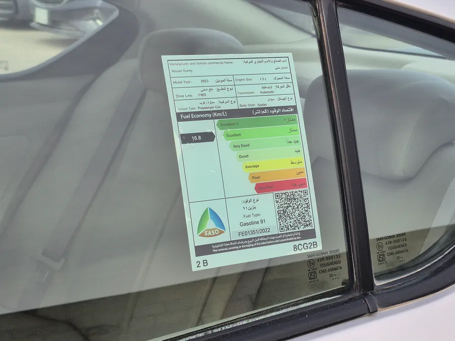 نيسان صني كمفورت 2023 