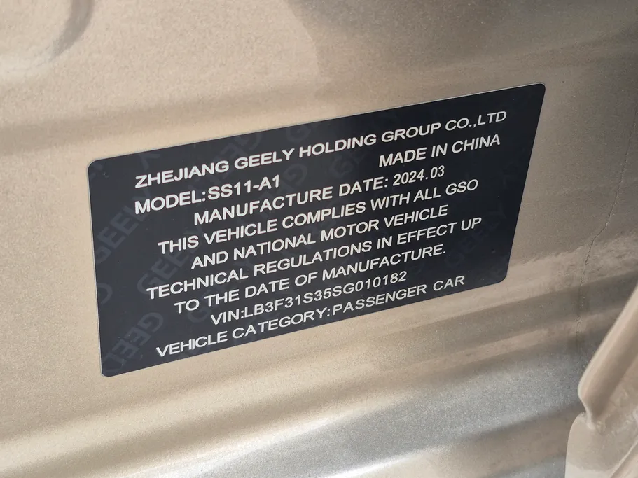 جيلي امجراند GF 2025 