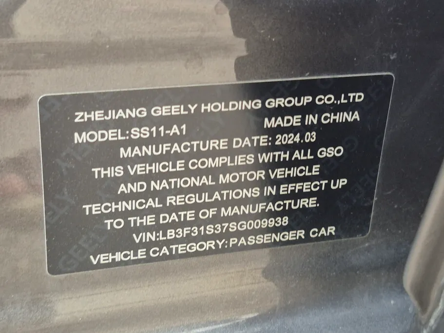 جيلي امجراند GF 2025 