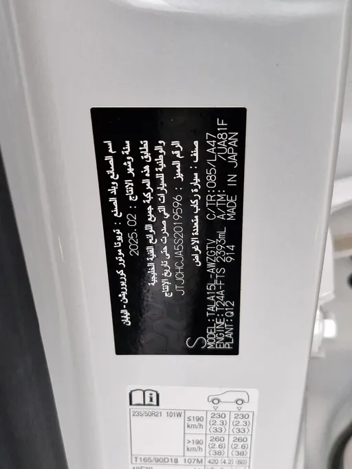 لكزس RX 350 BB Excellence 2025 