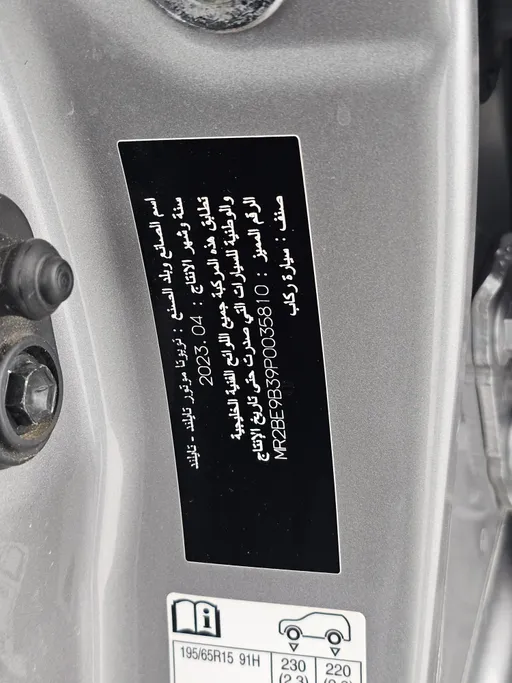 2023 Toyota Yaris  Y 