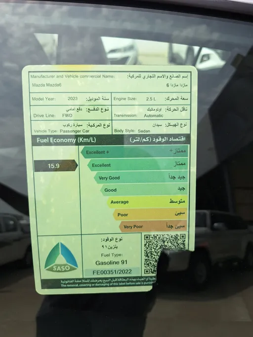 مازدا 6 Skyactive G 2023 