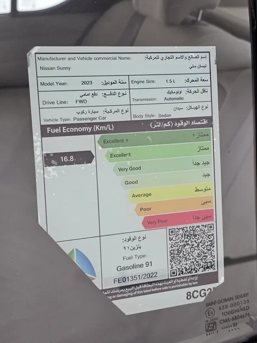 نيسان صني Classic-comfort 2023 