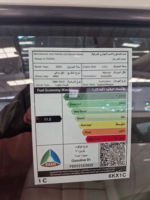 2023 Nissan Xterra SE 