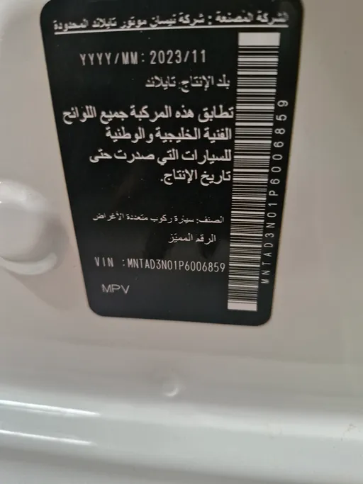 2023 Nissan Xterra SE 