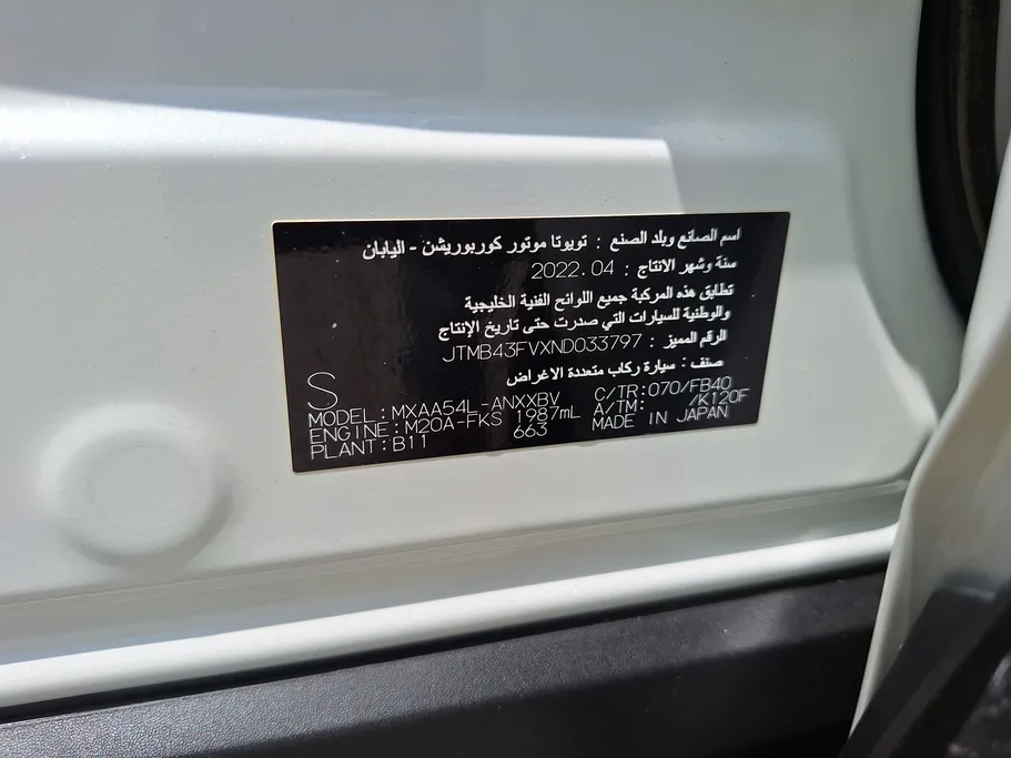 تويوتا راف فور LE 2022 