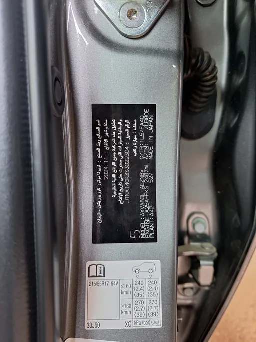 تويوتا كامري LE 2025 