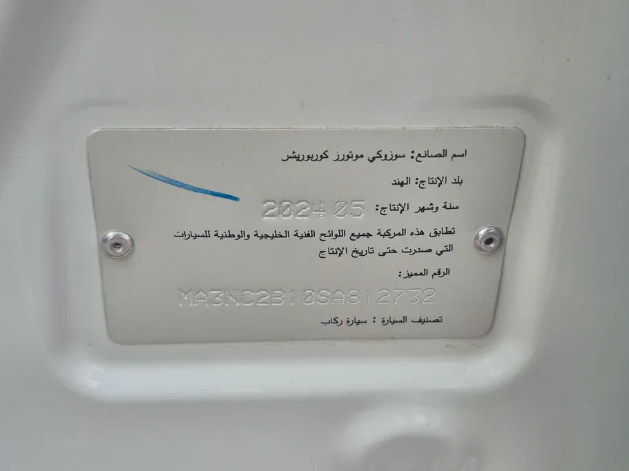 سوزوكي ارتيجا GLX 2025 