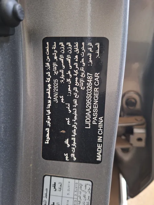 كيا بيجاس LX 2025 