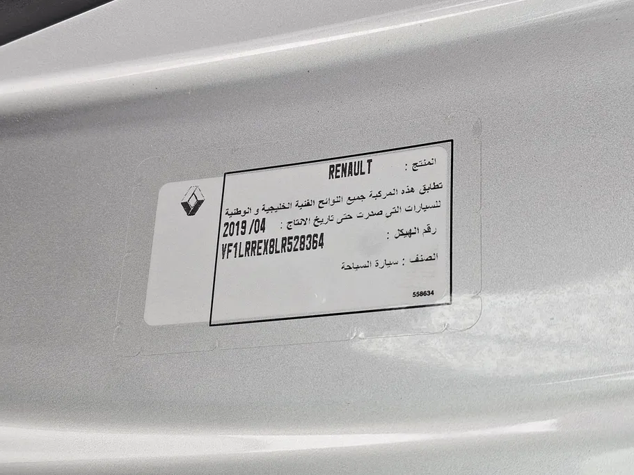رينو ميجان PE 2020 