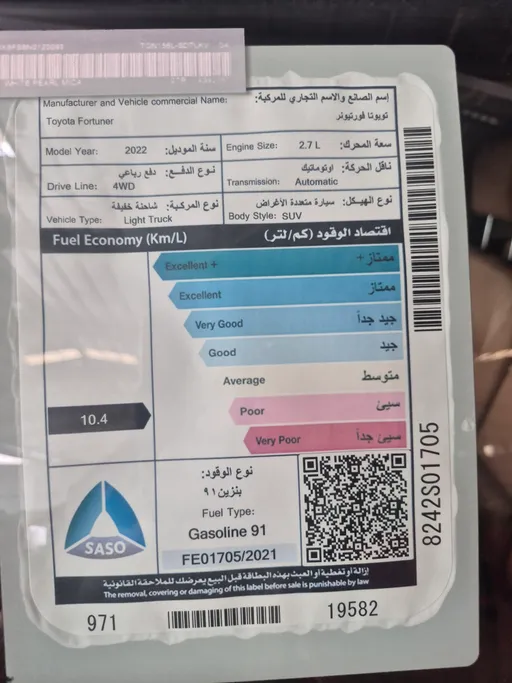 تويوتا فورتشنر GX 2022 