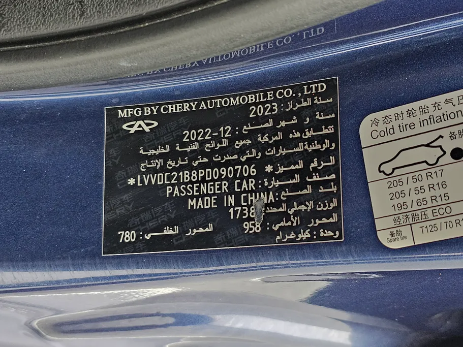 2023 Chery Arrizo 6 Pro Comfort 